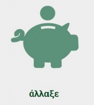 To allazorevma.gr συμβουλεύει:Οι τιμές στο ρεύμα θα αυξηθούν  - Αλλάξτε Πάροχο Τώρα!